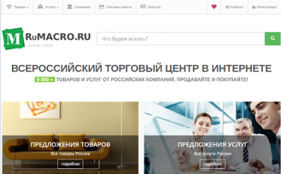 Ищем партнера, представителя, менеджера по продажам на rumacro.ru